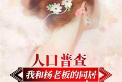 娱乐吃瓜傻小子小说,吃瓜傻小子的逆袭之路